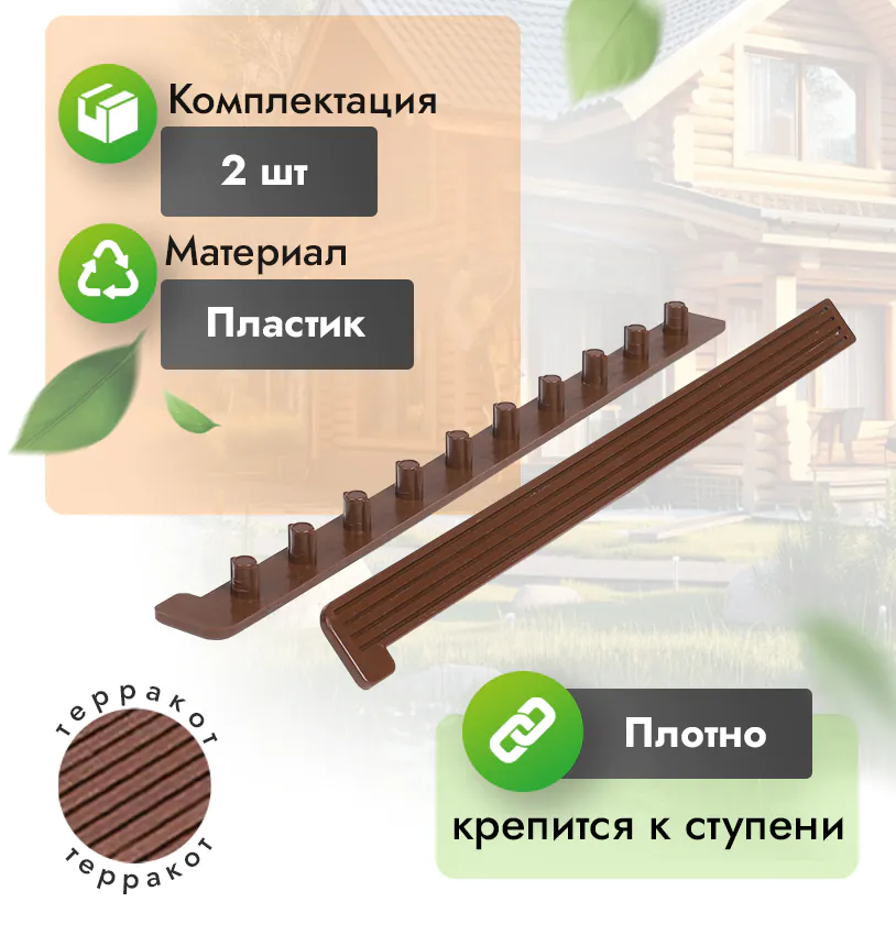 Заглушка для ступени 320 мм - венге
