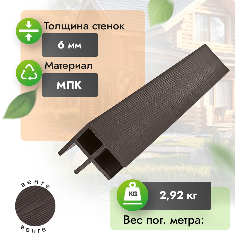 Угол из МПК 80х80 - Антрацит
