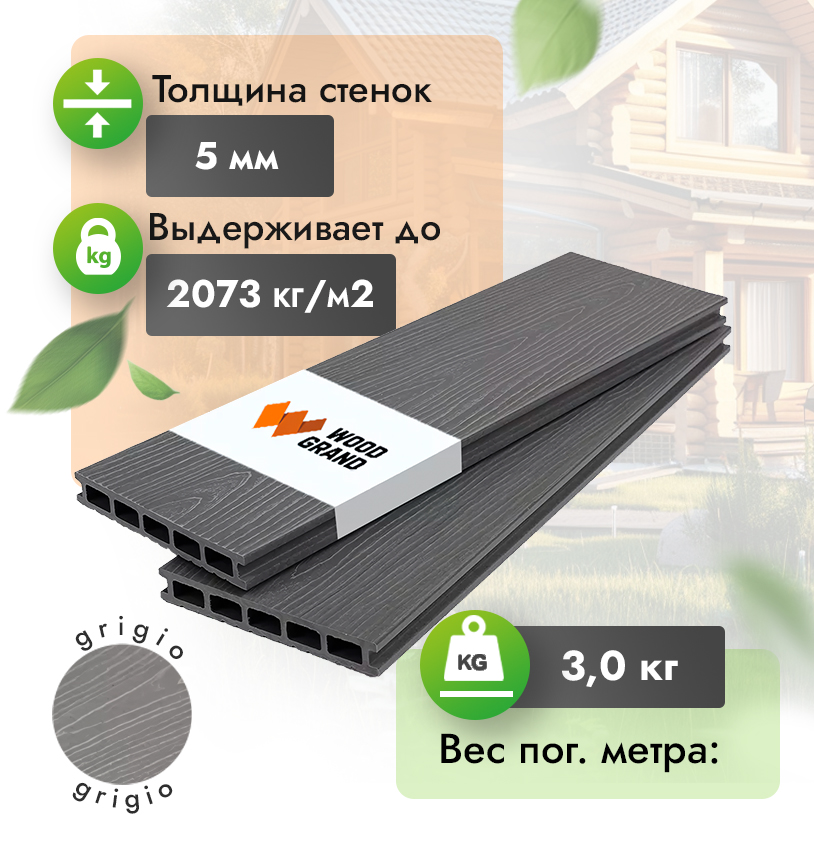 Террасная доска с тиснением 150x22 мм - Венге