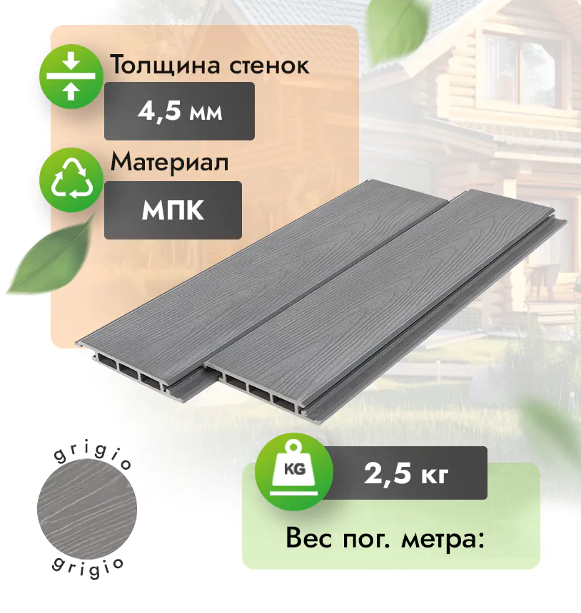 Фасадная панель  из МПК 150x20 мм - Венге