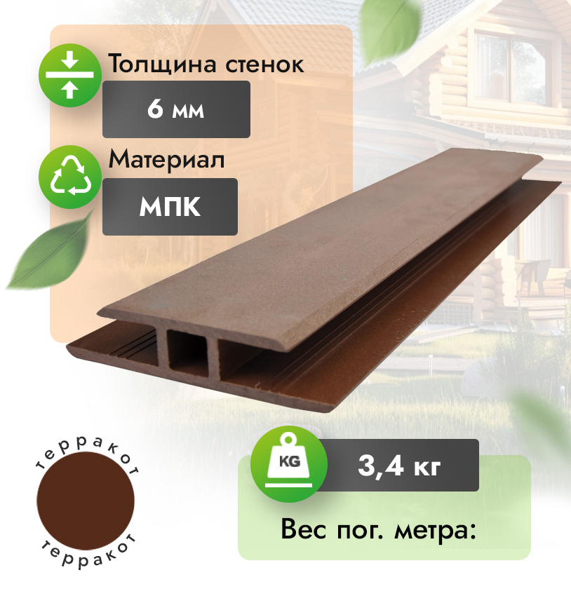 Соединитель для фасада из МПК - Венге