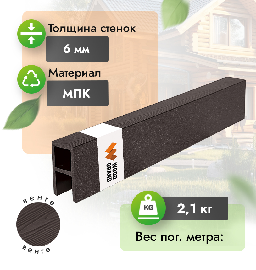П-профиль 30х40 мм