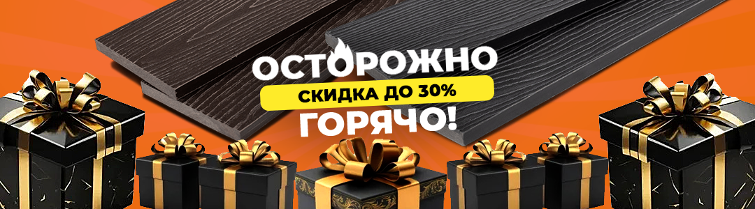 Заборная доска из ДПК